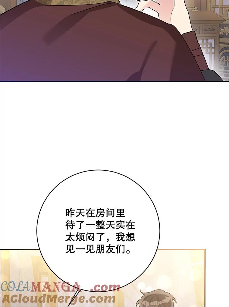 《终极魔头的宝贝女儿》116.争执 第56页