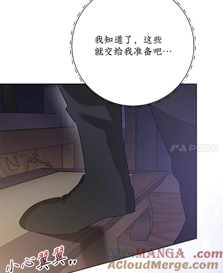 《终极魔头的宝贝女儿》117.暴露 第82页