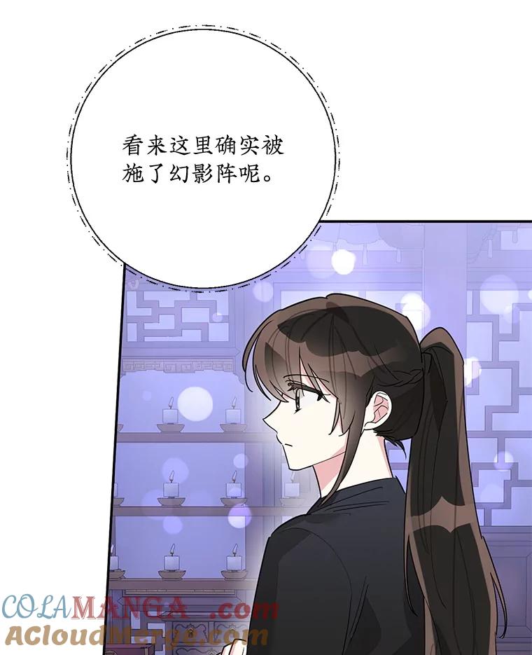 《终极魔头的宝贝女儿》117.暴露 第70页