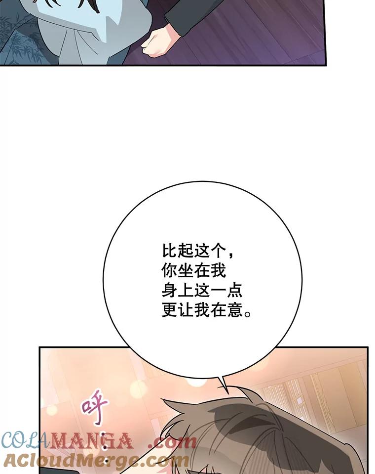 《终极魔头的宝贝女儿》117.暴露 第22页
