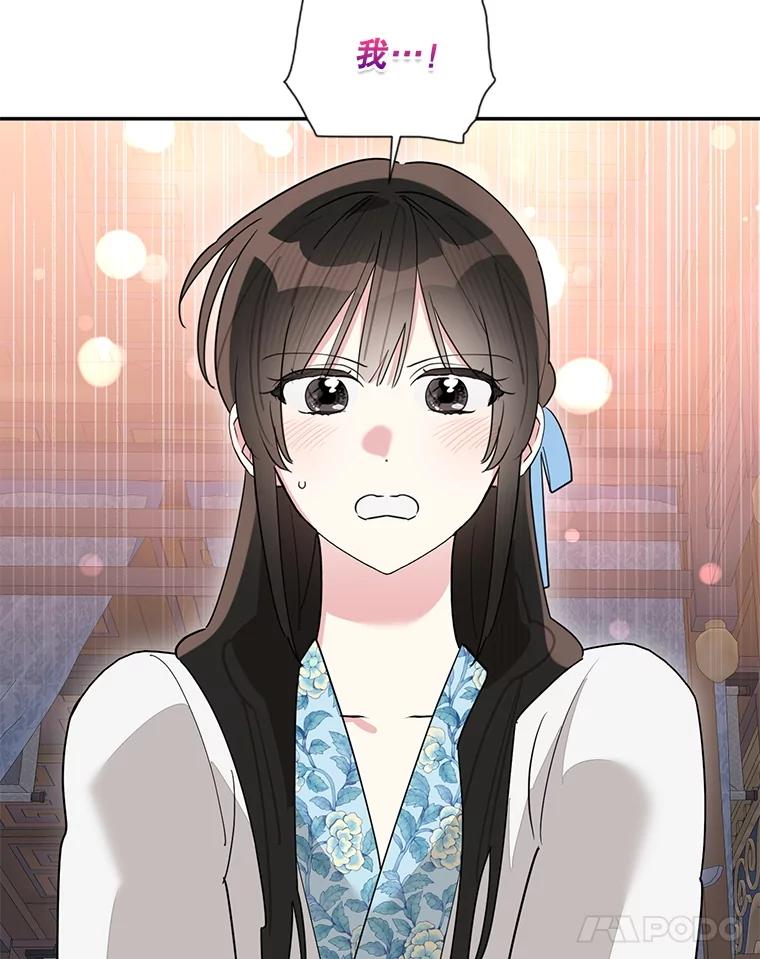 《终极魔头的宝贝女儿》117.暴露 第24页