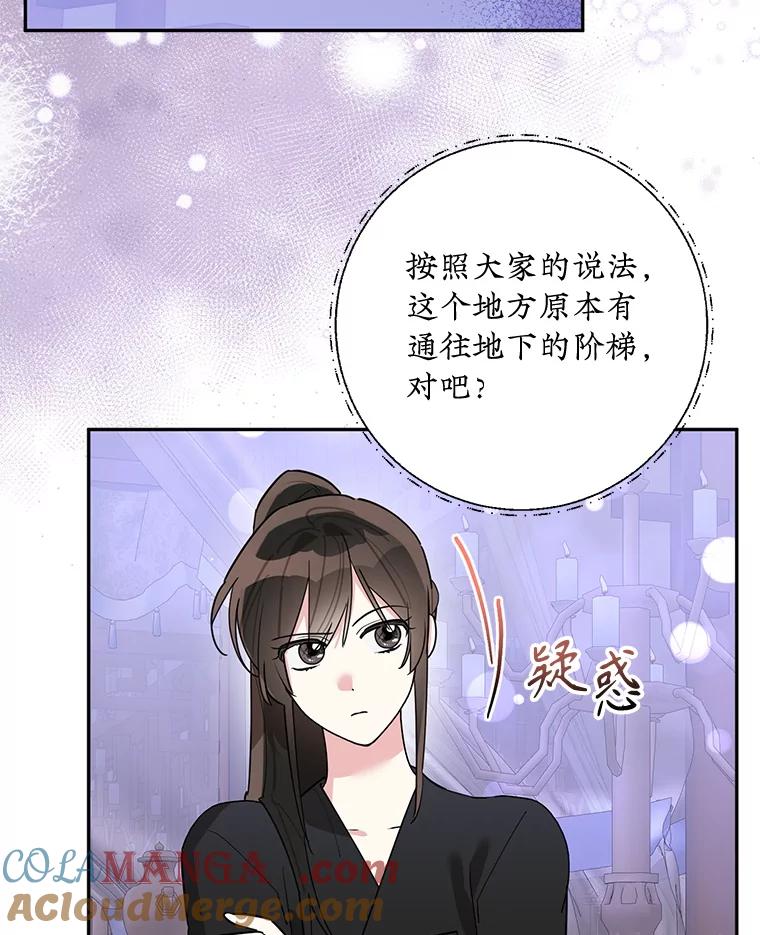 《终极魔头的宝贝女儿》117.暴露 第67页