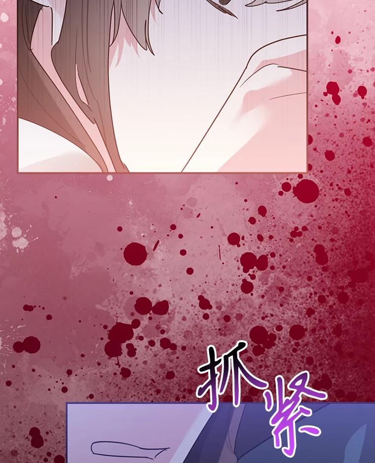 《终极魔头的宝贝女儿》117.暴露 第33页