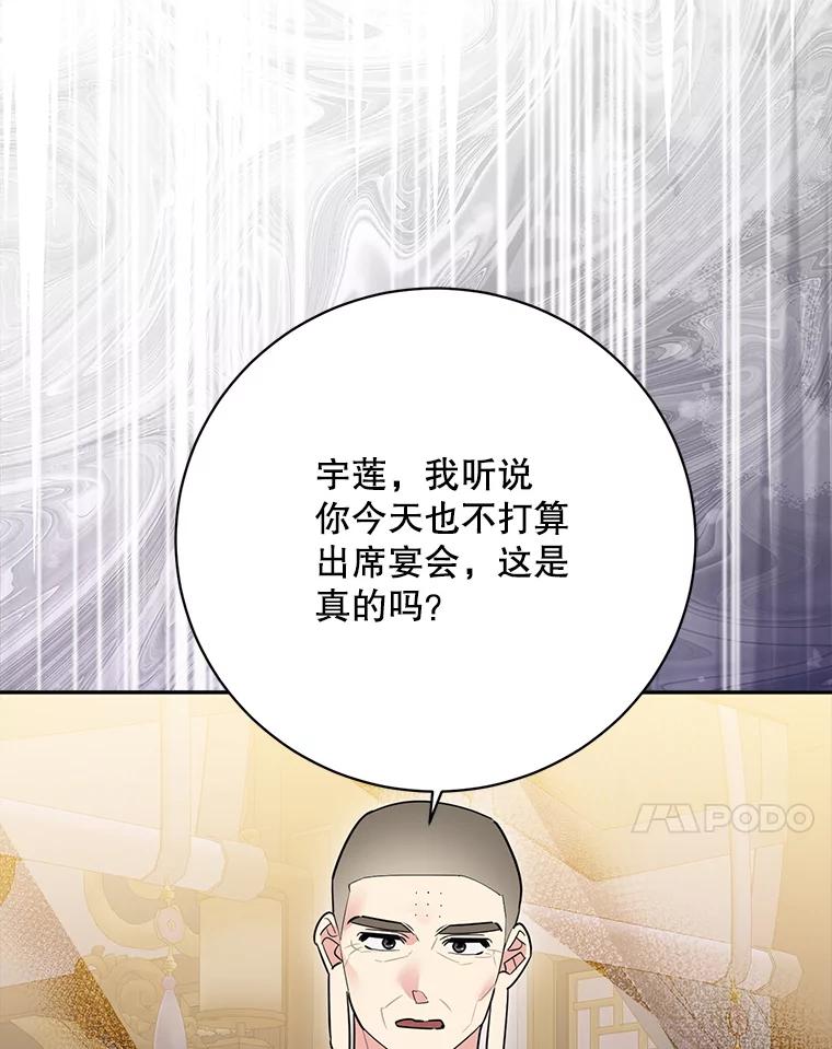 《终极魔头的宝贝女儿》117.暴露 第30页