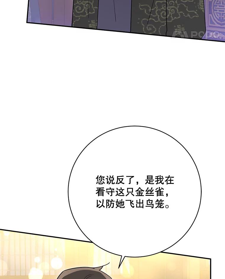 《终极魔头的宝贝女儿》117.暴露 第41页