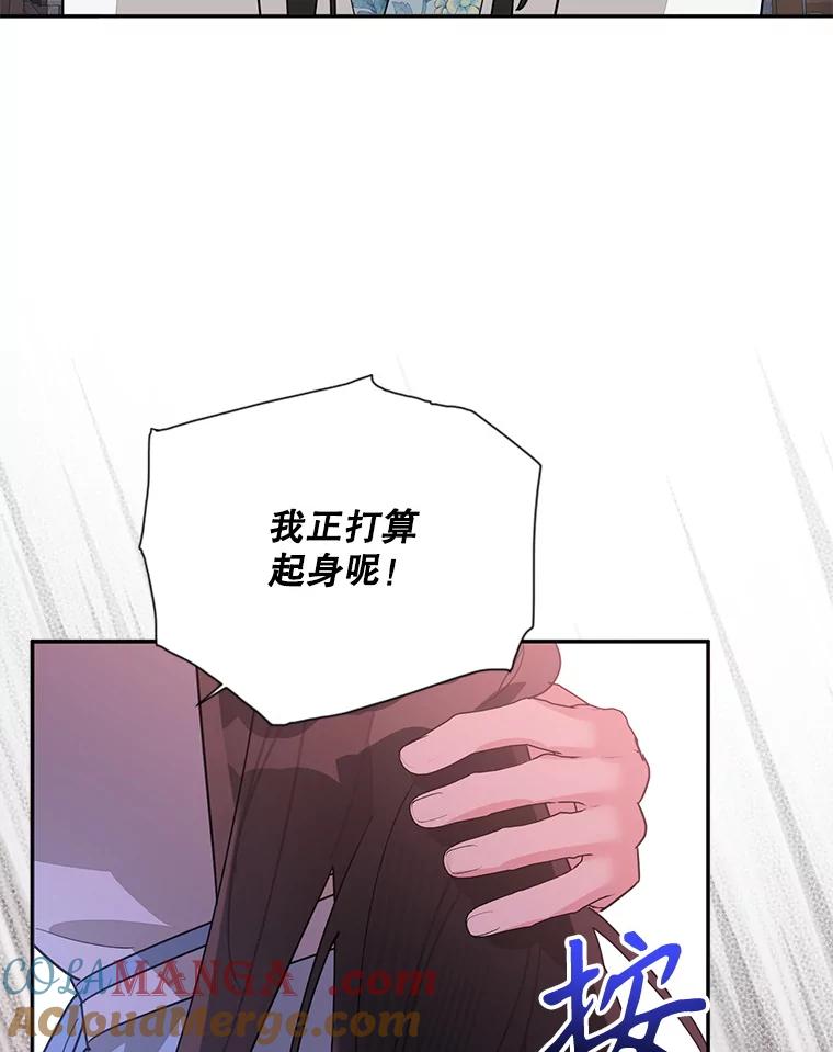 《终极魔头的宝贝女儿》117.暴露 第25页