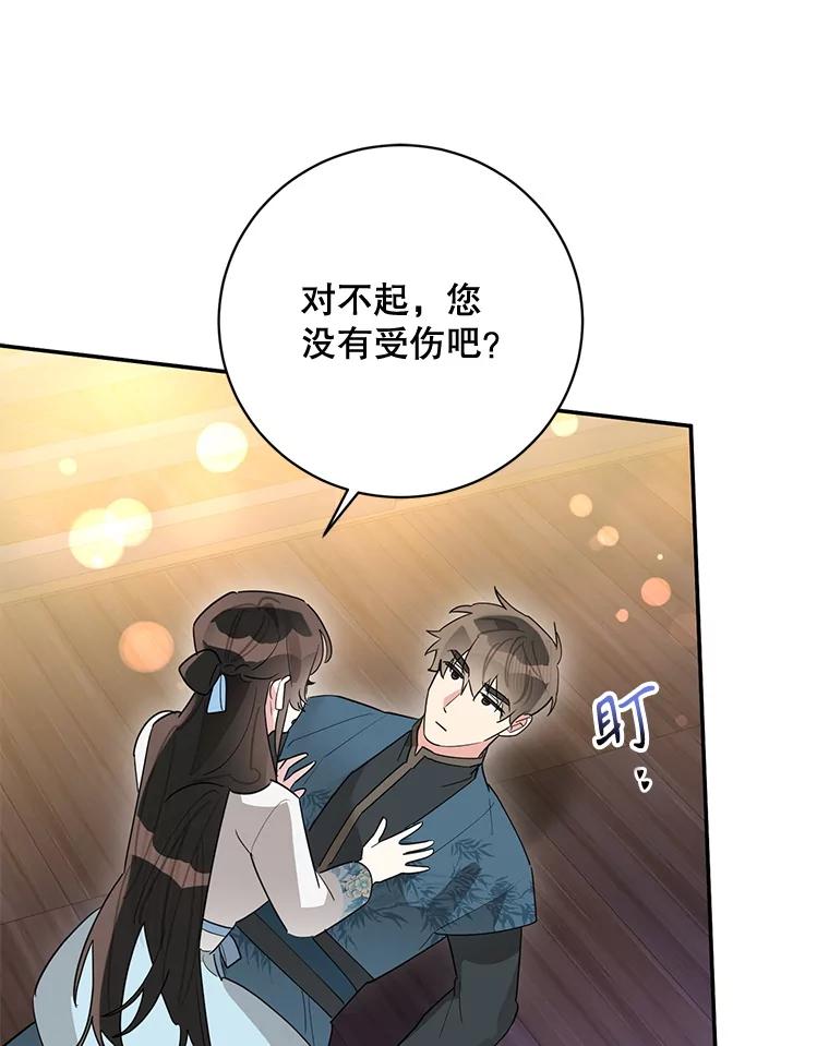 《终极魔头的宝贝女儿》117.暴露 第21页