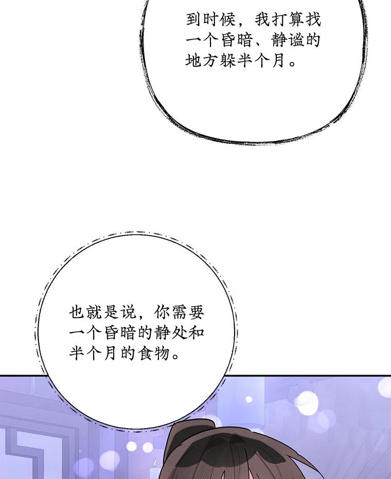 《终极魔头的宝贝女儿》117.暴露 第80页