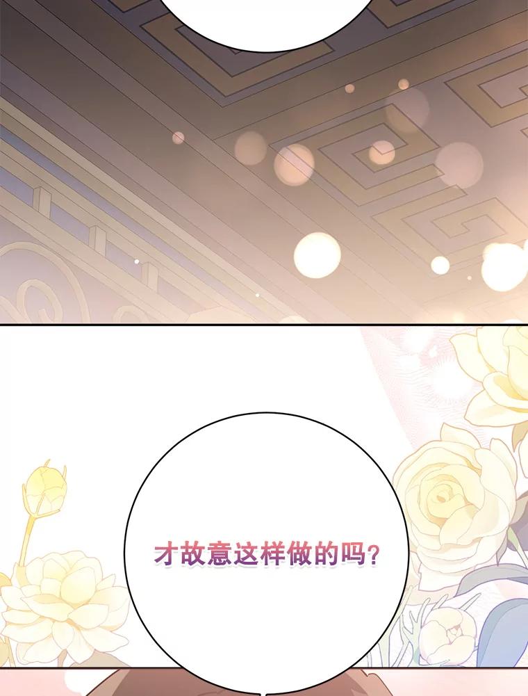 《终极魔头的宝贝女儿》117.暴露 第15页