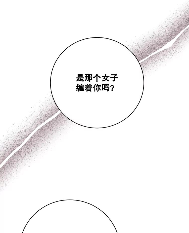 《终极魔头的宝贝女儿》117.暴露 第39页