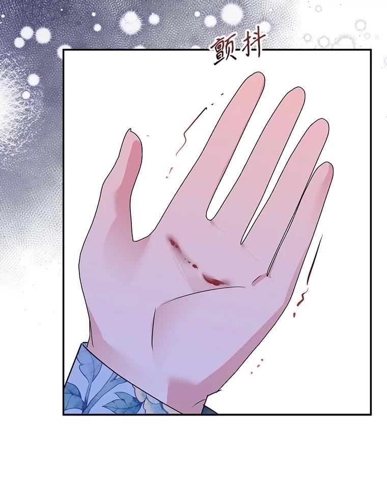 《终极魔头的宝贝女儿》117.暴露 第53页
