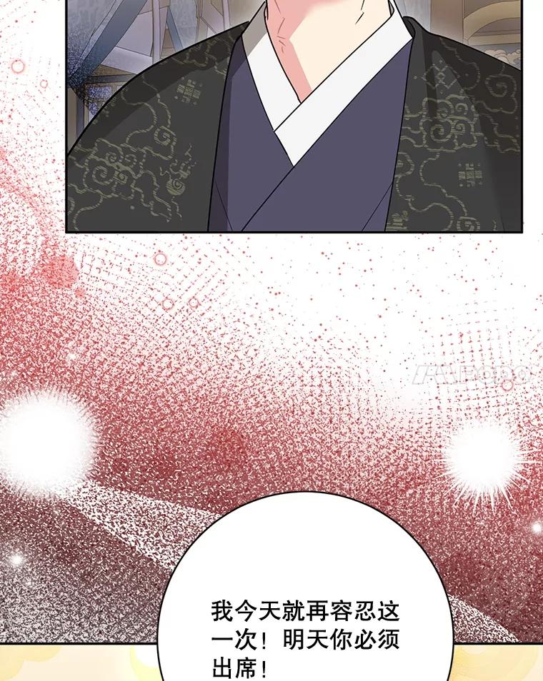 《终极魔头的宝贝女儿》117.暴露 第44页
