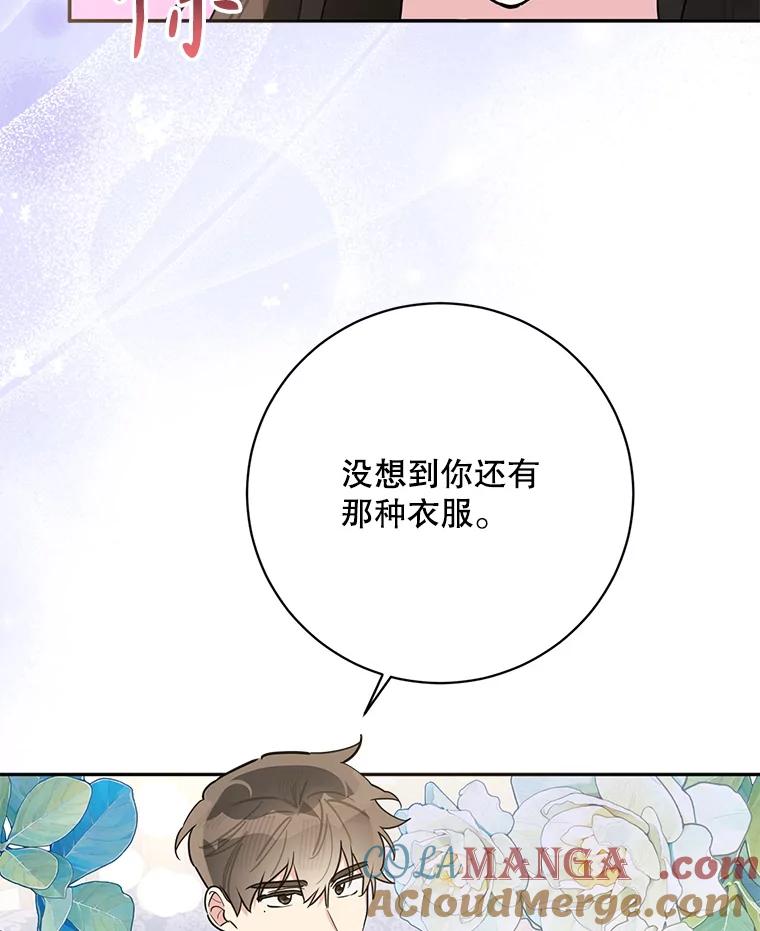 《终极魔头的宝贝女儿》117.暴露 第85页