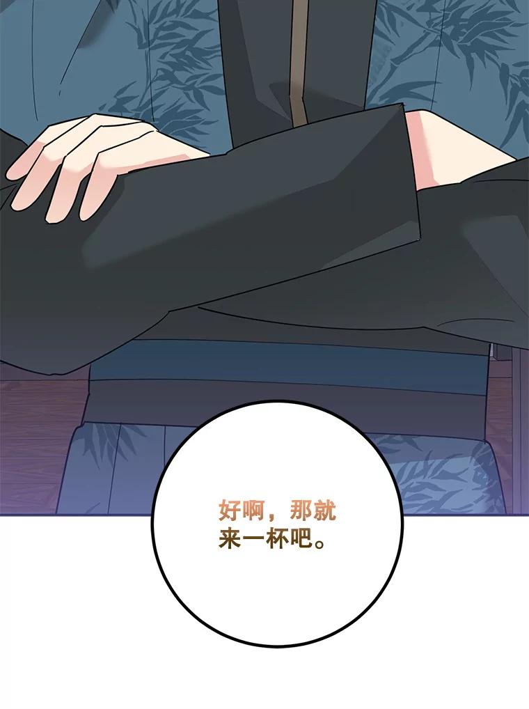 《终极魔头的宝贝女儿》117.暴露 第62页