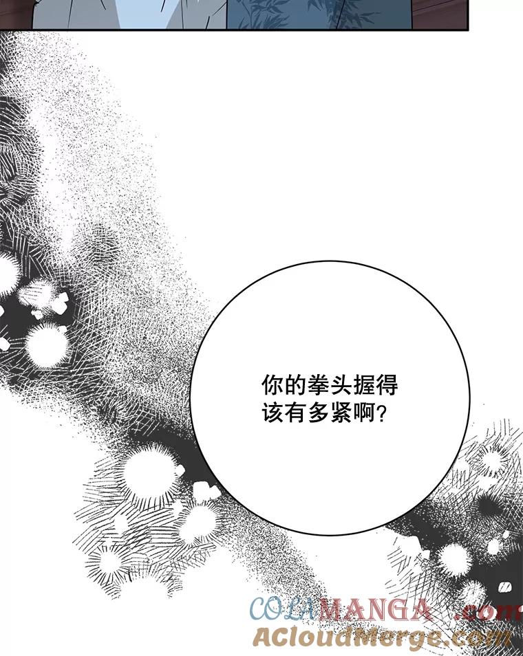 《终极魔头的宝贝女儿》117.暴露 第49页