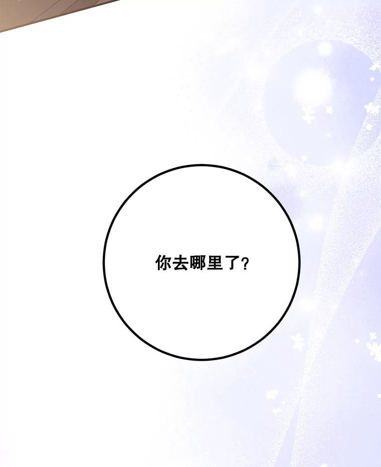 《终极魔头的宝贝女儿》117.暴露 第83页