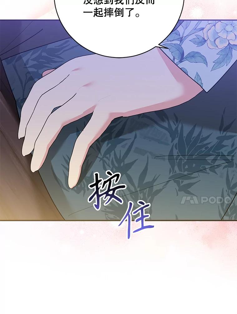 《终极魔头的宝贝女儿》117.暴露 第20页