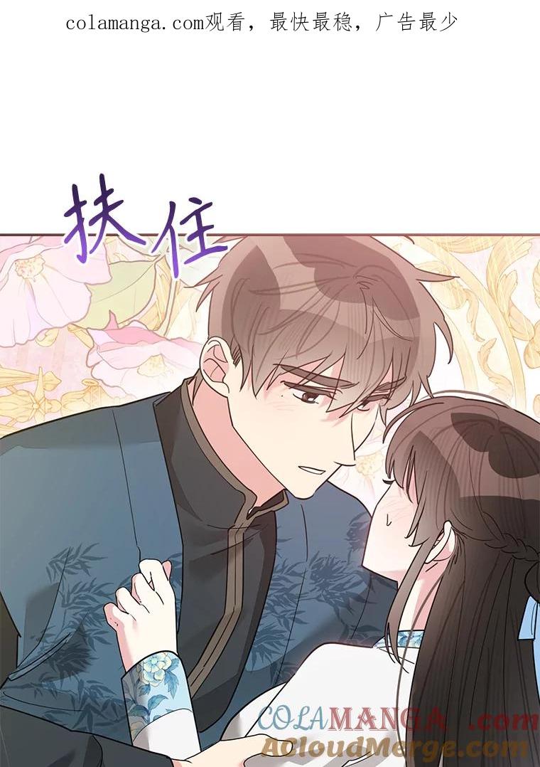 《终极魔头的宝贝女儿》117.暴露 第1页