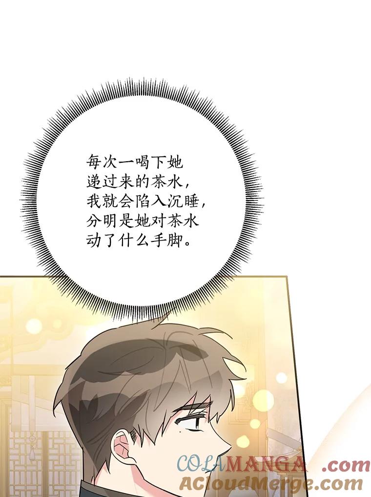 《终极魔头的宝贝女儿》117.暴露 第58页
