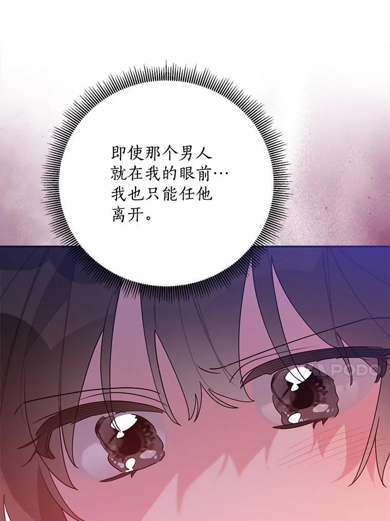 《终极魔头的宝贝女儿》117.暴露 第54页