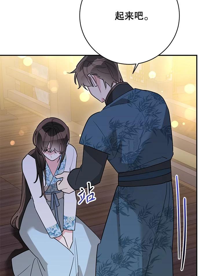 《终极魔头的宝贝女儿》117.暴露 第48页
