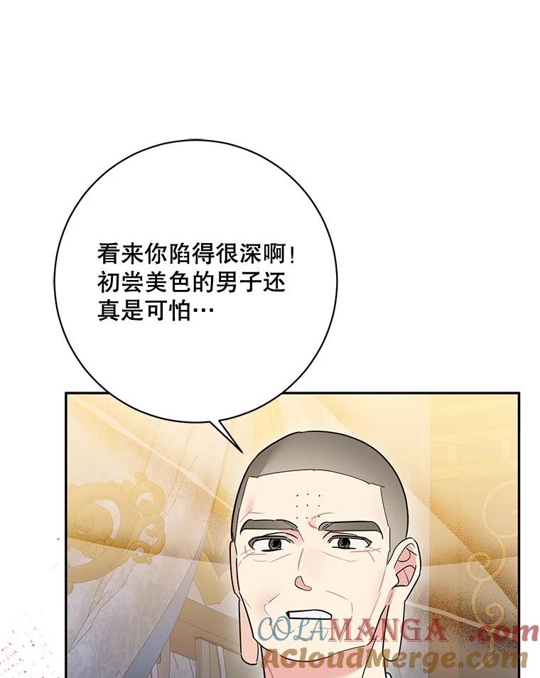 《终极魔头的宝贝女儿》117.暴露 第43页