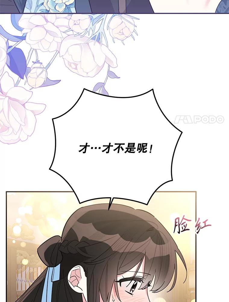 《终极魔头的宝贝女儿》117.暴露 第17页