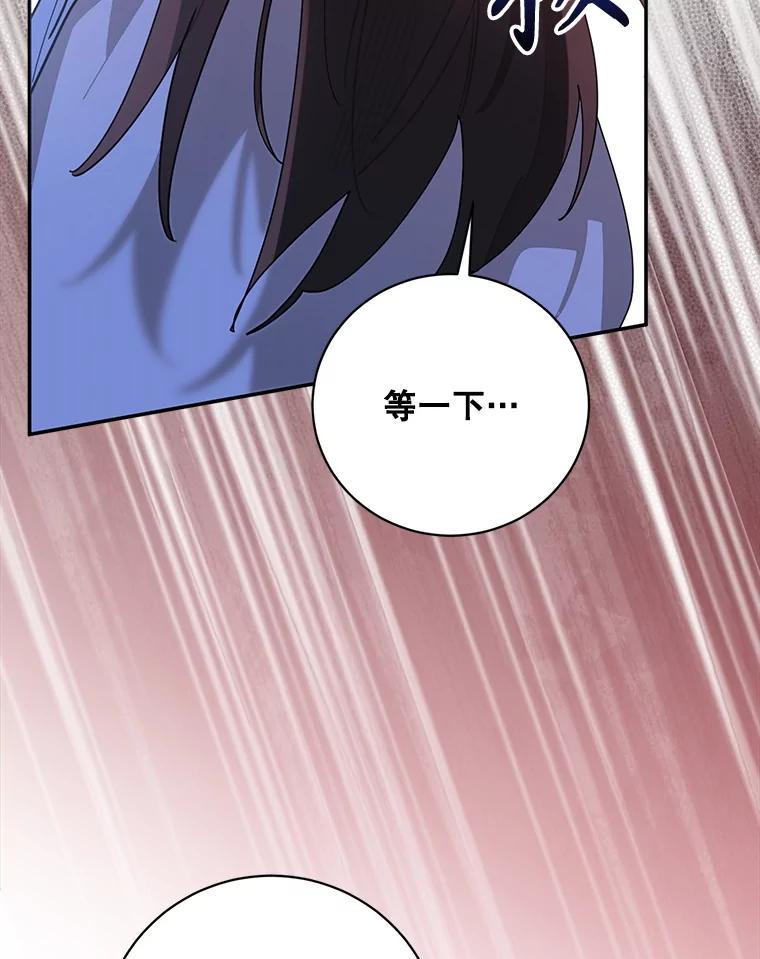 《终极魔头的宝贝女儿》117.暴露 第26页