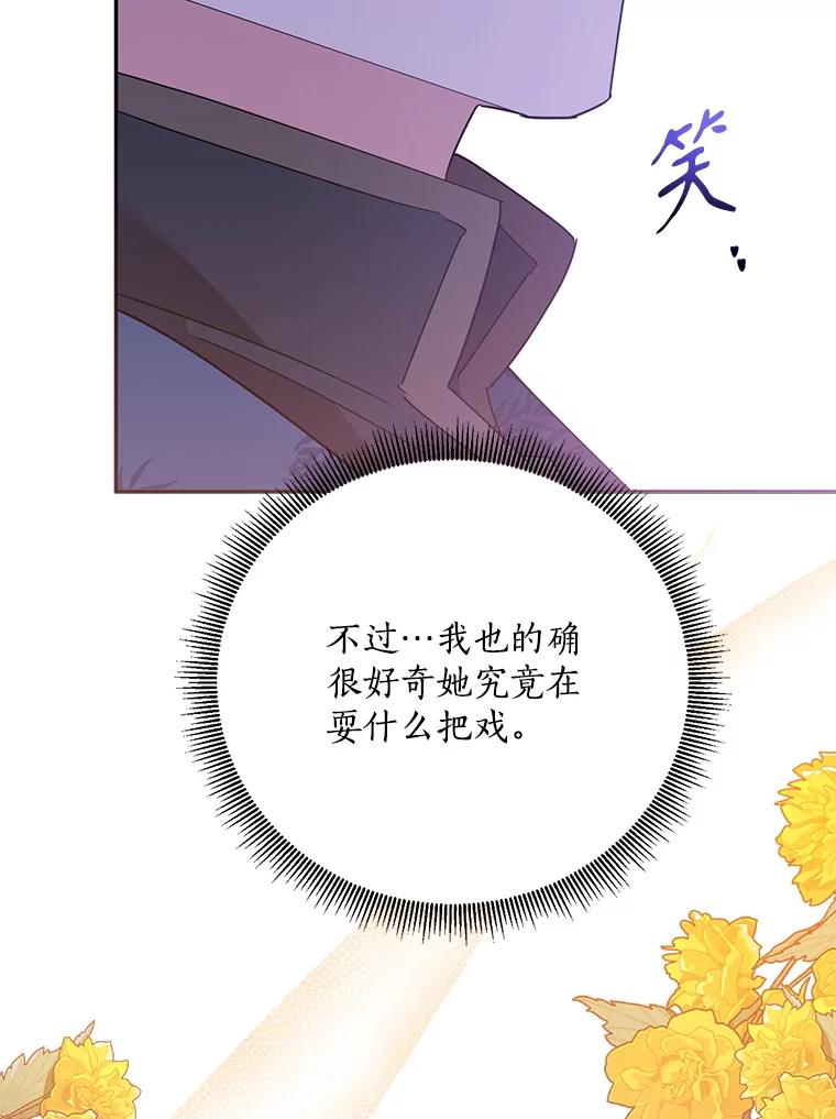 《终极魔头的宝贝女儿》117.暴露 第60页