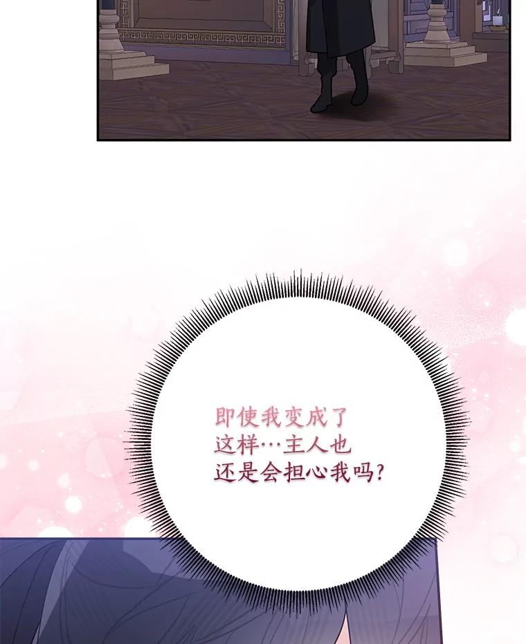 《终极魔头的宝贝女儿》117.暴露 第77页