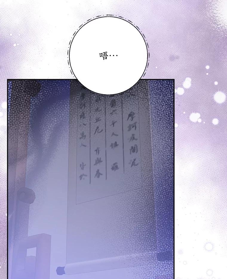 《终极魔头的宝贝女儿》117.暴露 第66页