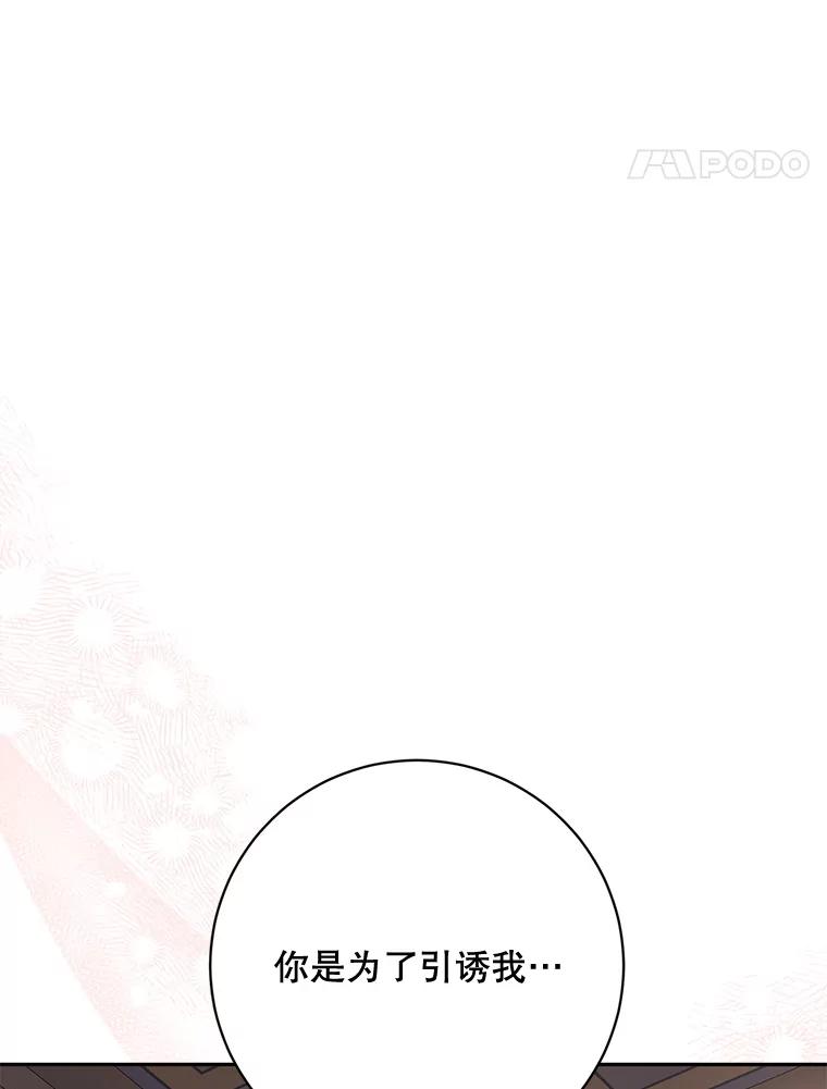 《终极魔头的宝贝女儿》117.暴露 第14页