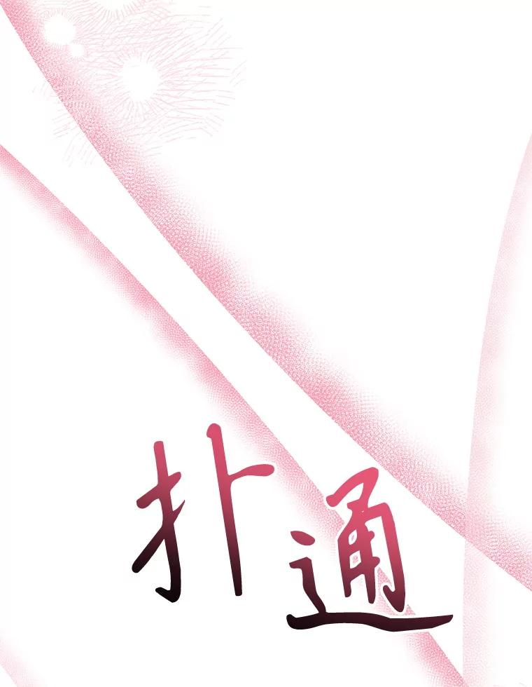 《终极魔头的宝贝女儿》117.暴露 第8页