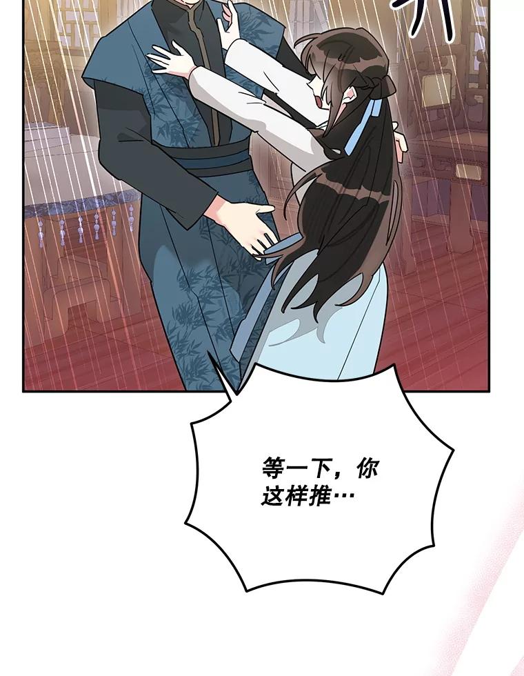 《终极魔头的宝贝女儿》117.暴露 第6页