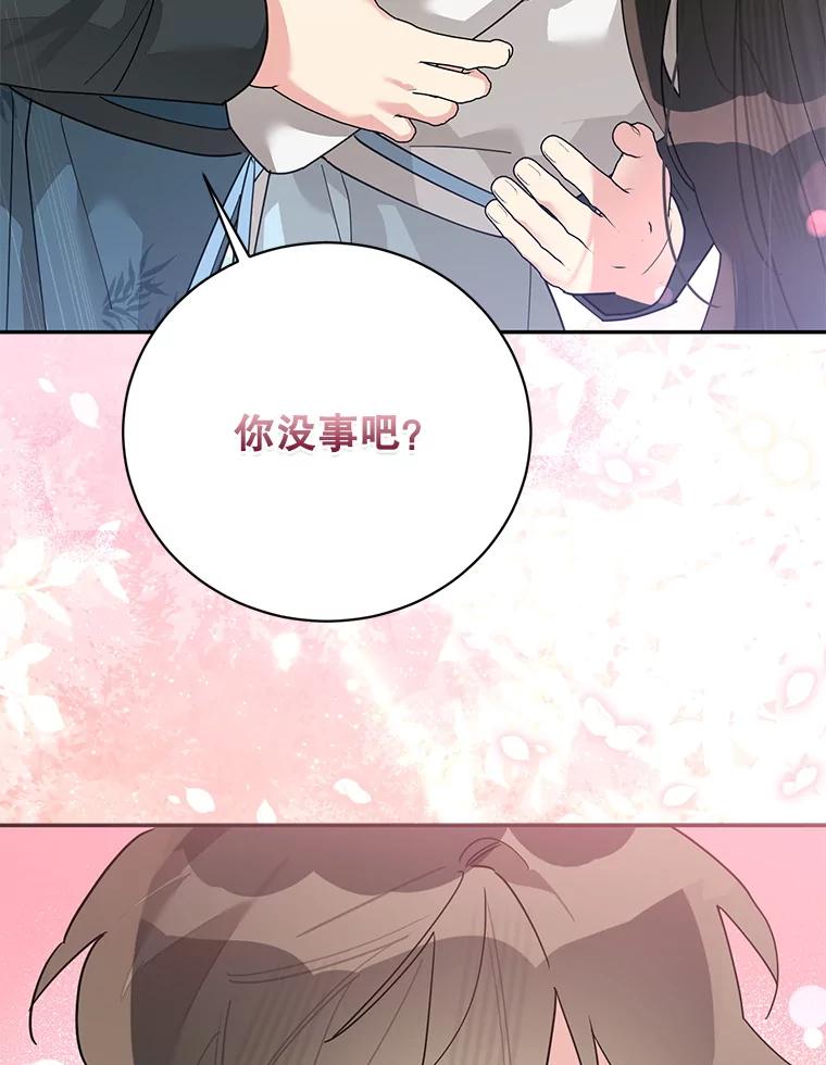 《终极魔头的宝贝女儿》117.暴露 第2页