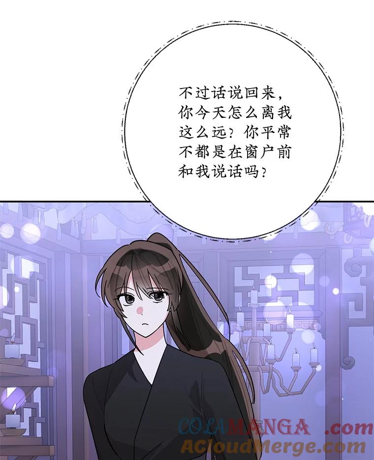 《终极魔头的宝贝女儿》117.暴露 第73页