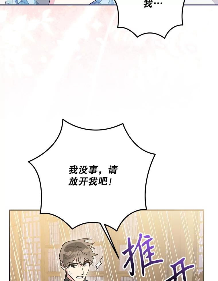 《终极魔头的宝贝女儿》117.暴露 第5页
