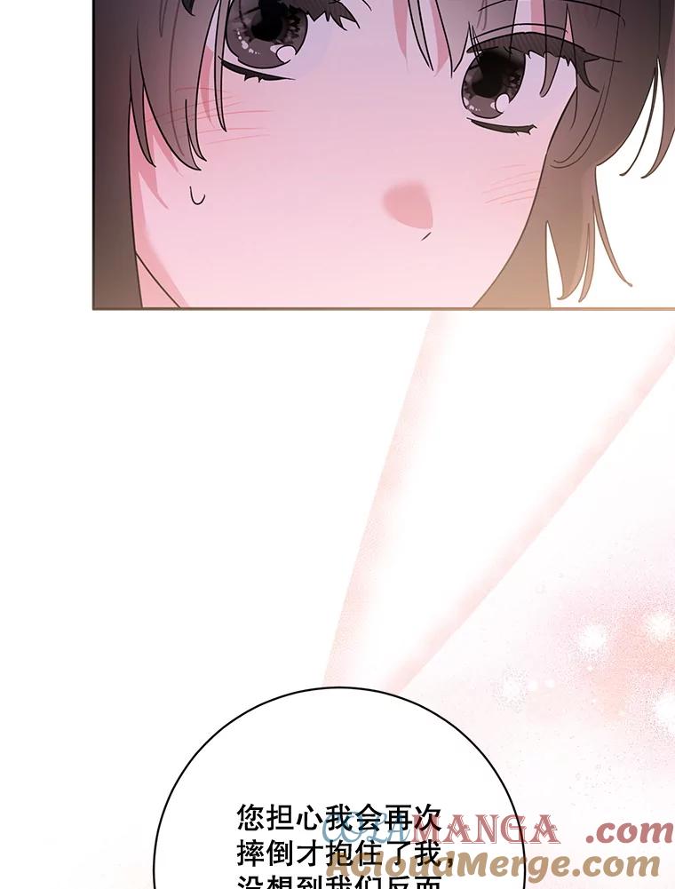 《终极魔头的宝贝女儿》117.暴露 第19页