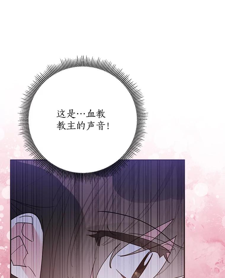《终极魔头的宝贝女儿》117.暴露 第32页
