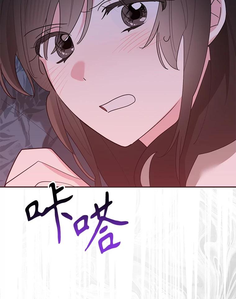 《终极魔头的宝贝女儿》117.暴露 第29页