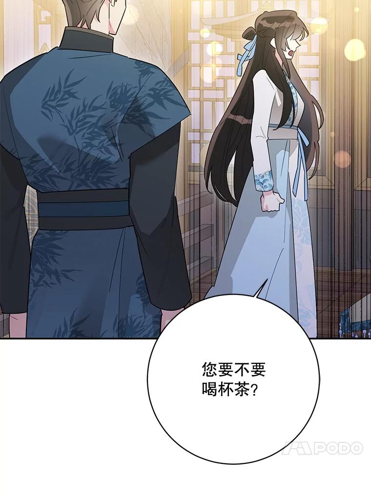 《终极魔头的宝贝女儿》117.暴露 第57页