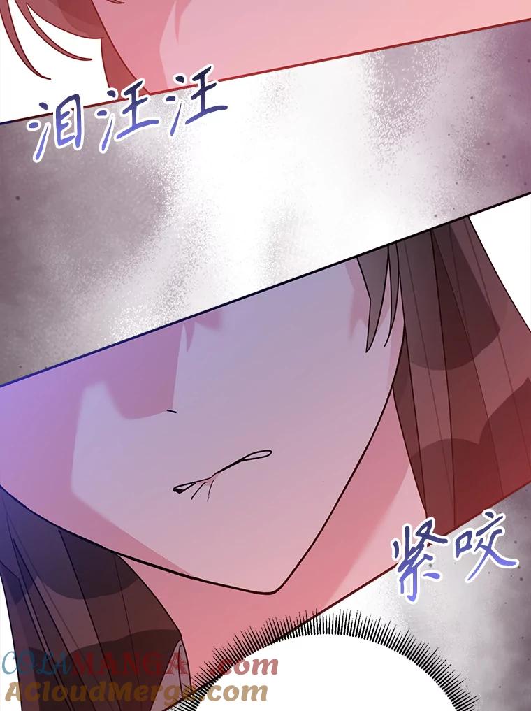 《终极魔头的宝贝女儿》117.暴露 第55页