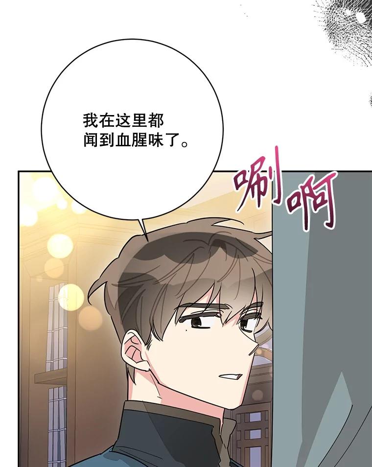 《终极魔头的宝贝女儿》117.暴露 第50页