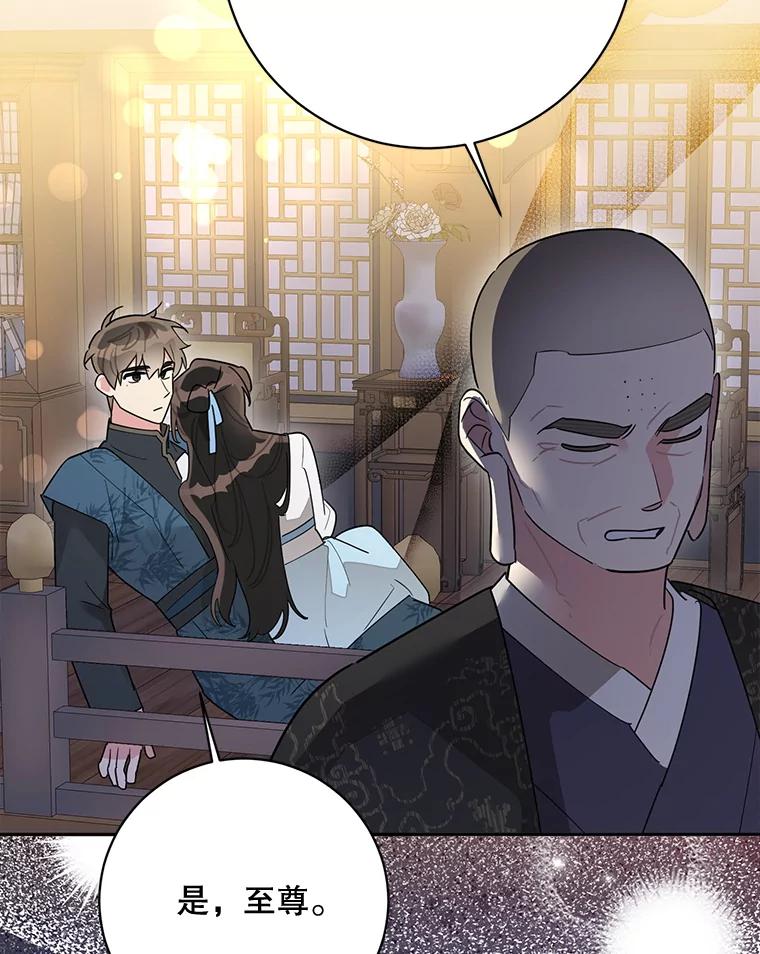 《终极魔头的宝贝女儿》117.暴露 第45页