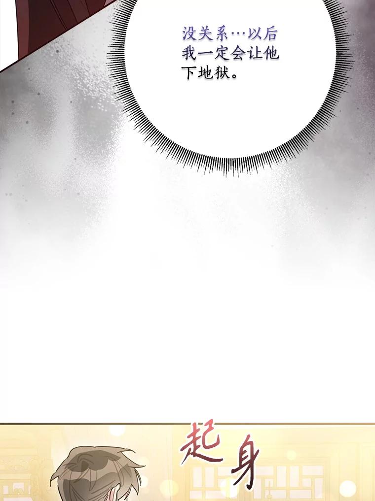 《终极魔头的宝贝女儿》117.暴露 第56页