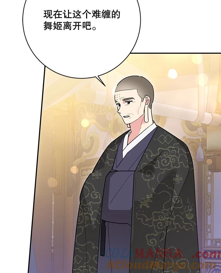 《终极魔头的宝贝女儿》117.暴露 第40页