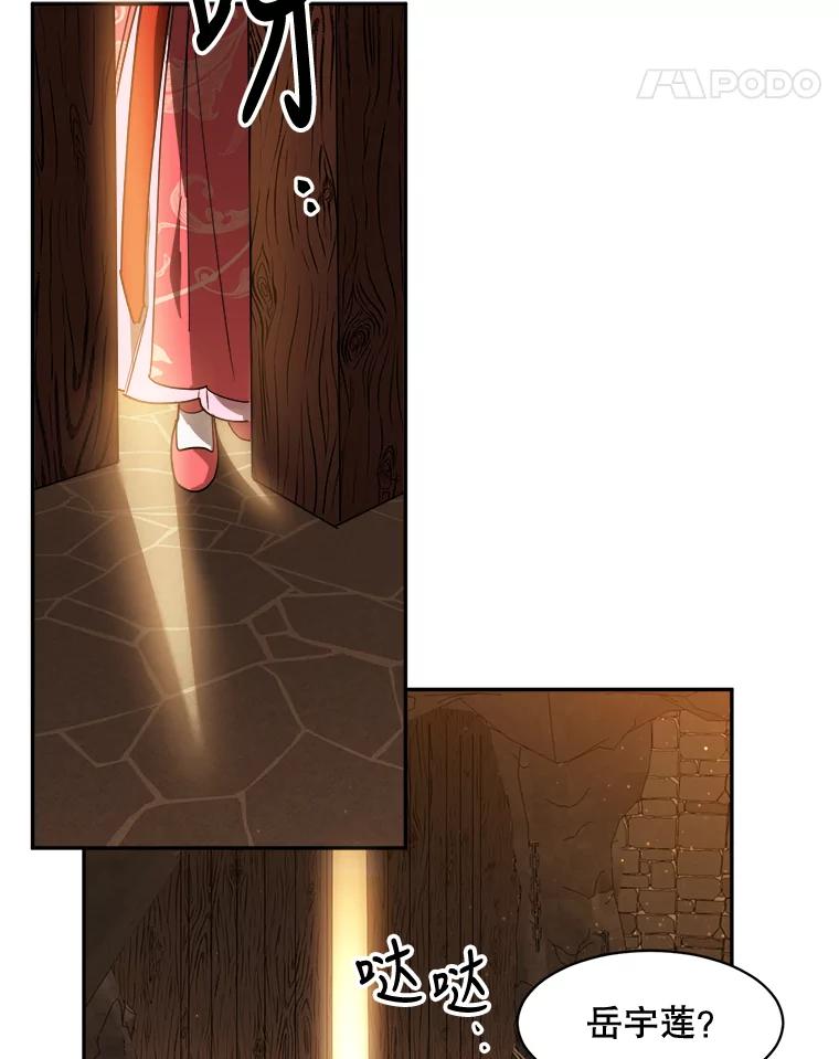 《终极魔头的宝贝女儿》10.还人情 第72页