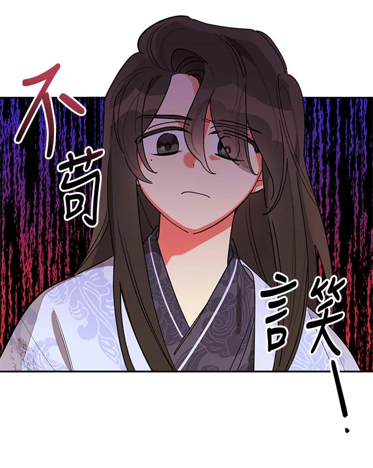 《终极魔头的宝贝女儿》10.还人情 第15页