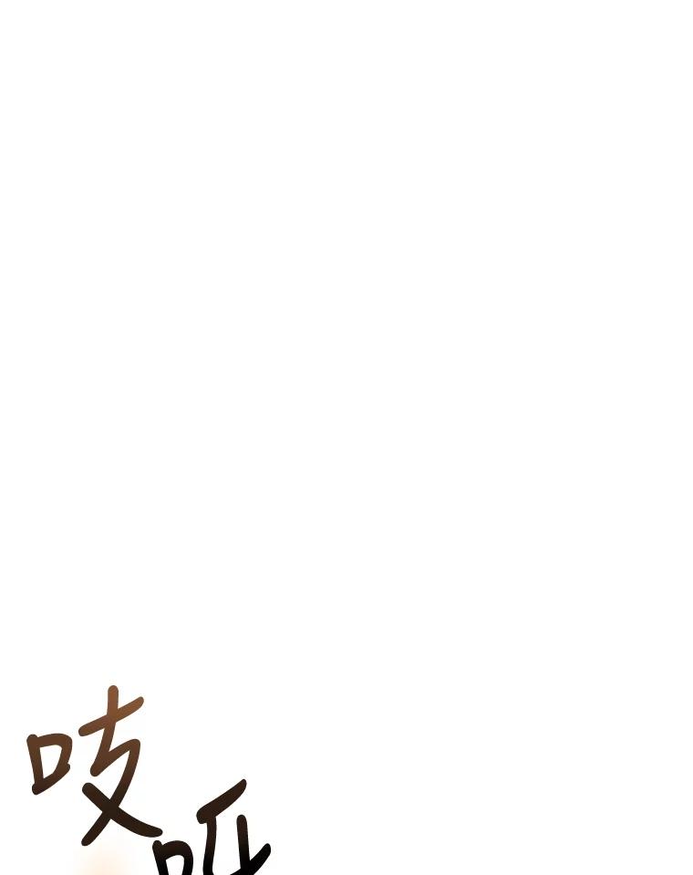 《终极魔头的宝贝女儿》10.还人情 第71页