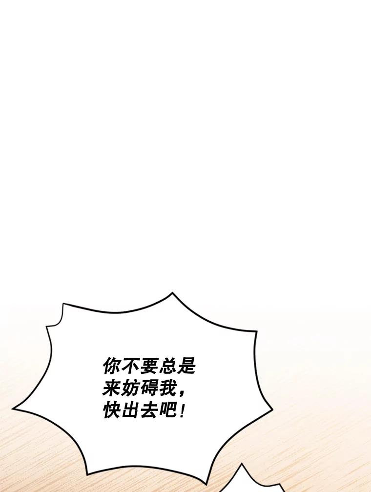《终极魔头的宝贝女儿》10.还人情 第86页